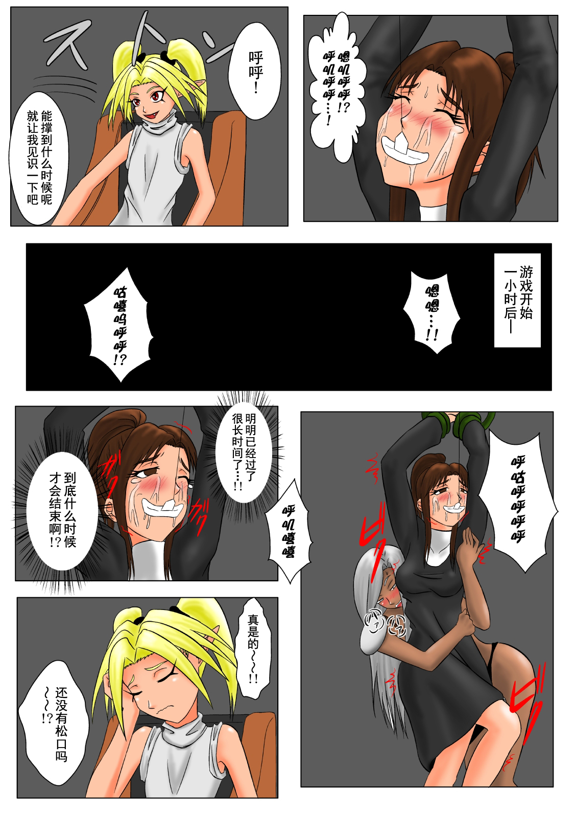 [Tick (Tickzou)] The Tales of Tickling Vol. 3 [Chinese] [狂笑汉化组] [Digital] page 36 full