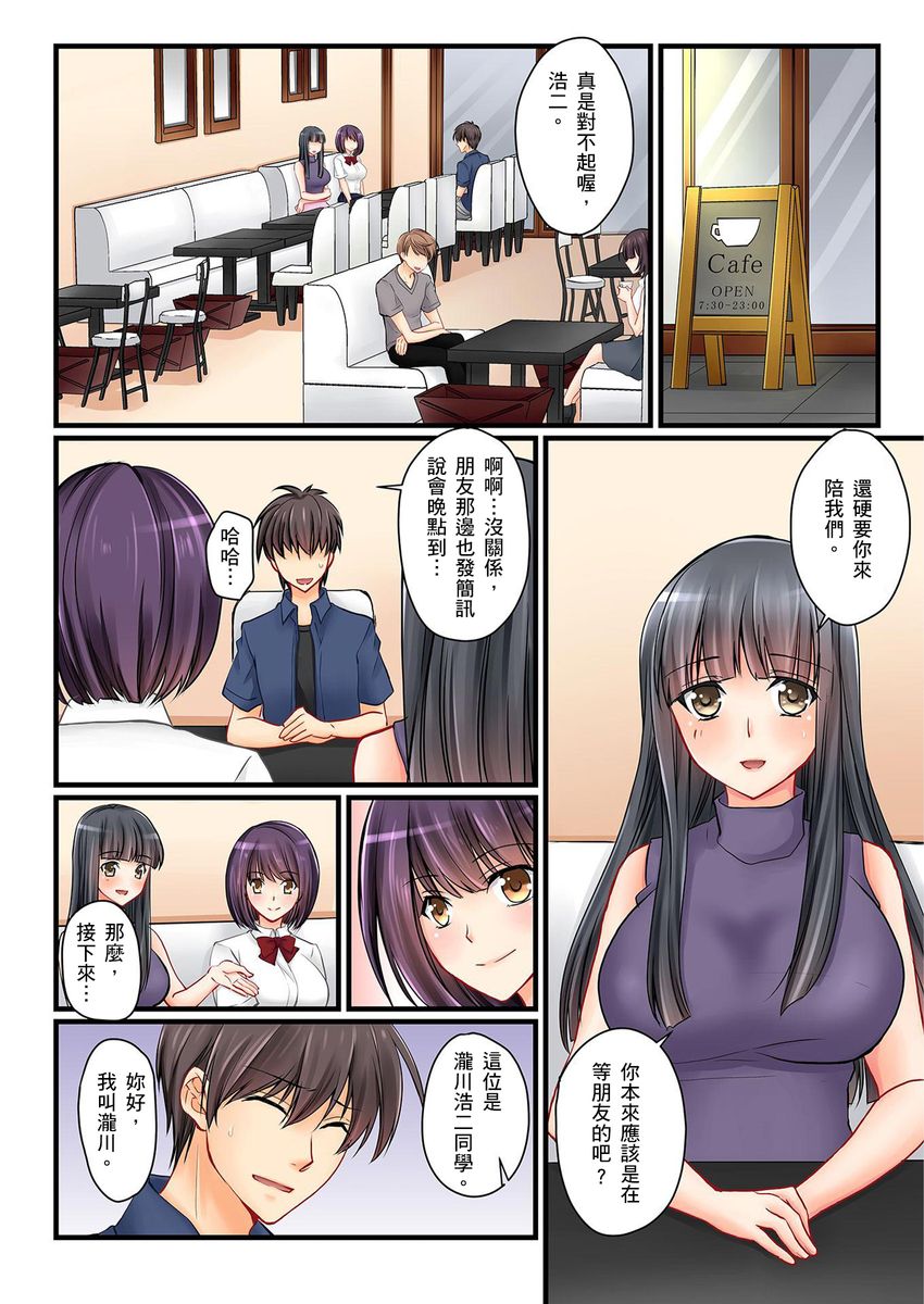 [Sakurazaki Momoko, KEWS] Kanojo no Imouto | 女友之妹 Ch. 1-7 [Chinese] page 125 full