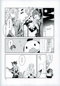 (ROCKIN' SHOWER2) [Gabunomi (Nondakure Seimei)] Otona no Otoko ni wa Tsuya ga Aru (SHOW BY ROCK!!) - page 17