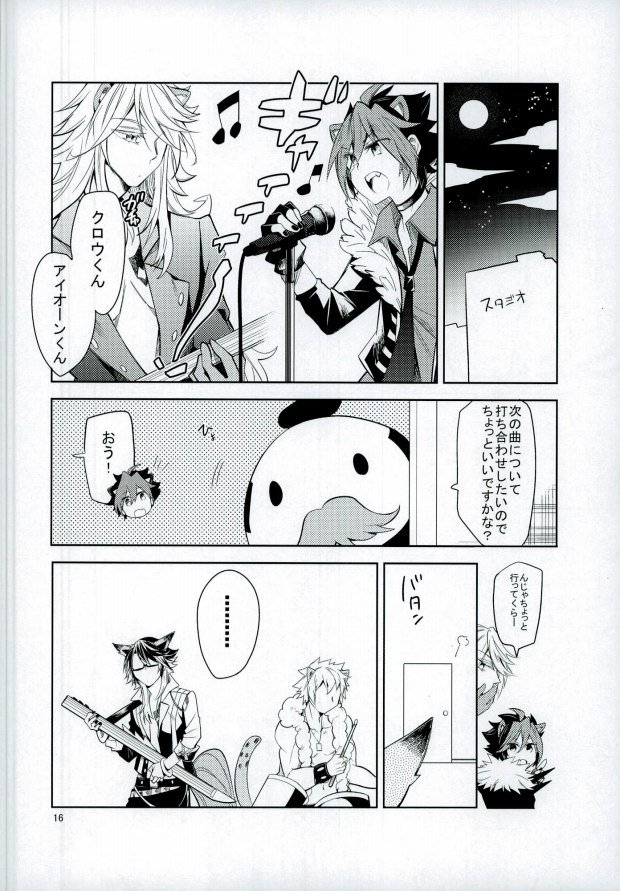 (ROCKIN' SHOWER2) [Gabunomi (Nondakure Seimei)] Otona no Otoko ni wa Tsuya ga Aru (SHOW BY ROCK!!) page 17 full