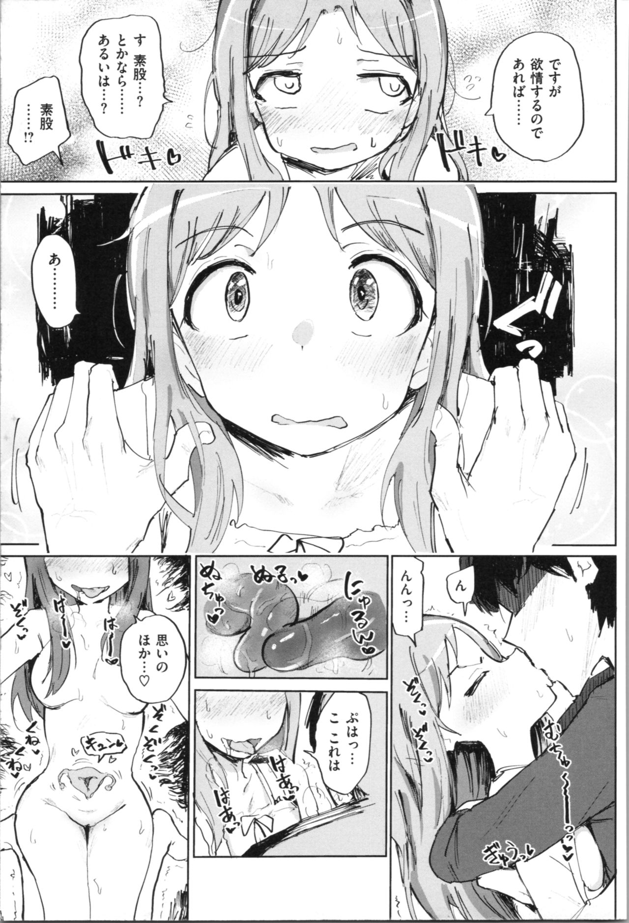 [Noji] Onii-chan no Dakimakura page 13 full
