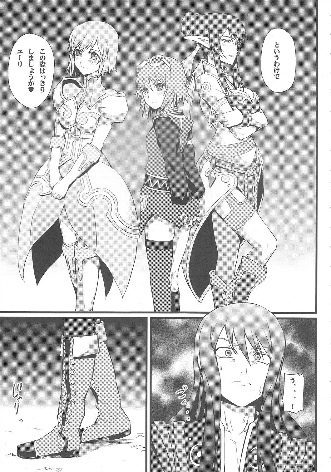 (C79) [FukaFuka Tenshoku (Popuran)] Shingeki no Bijo Gundan (Tales of Vesperia) page 4 full