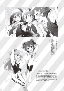 [Mebae Anime (mebae)] Deremasu raku ga ki hon (THE IDOLM@STER CINDERELLA GIRLS) - page 8