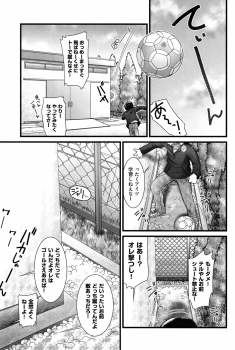 [Anthology] COMIC Shoujo Shiki Winter 2013 [Digital] - page 24