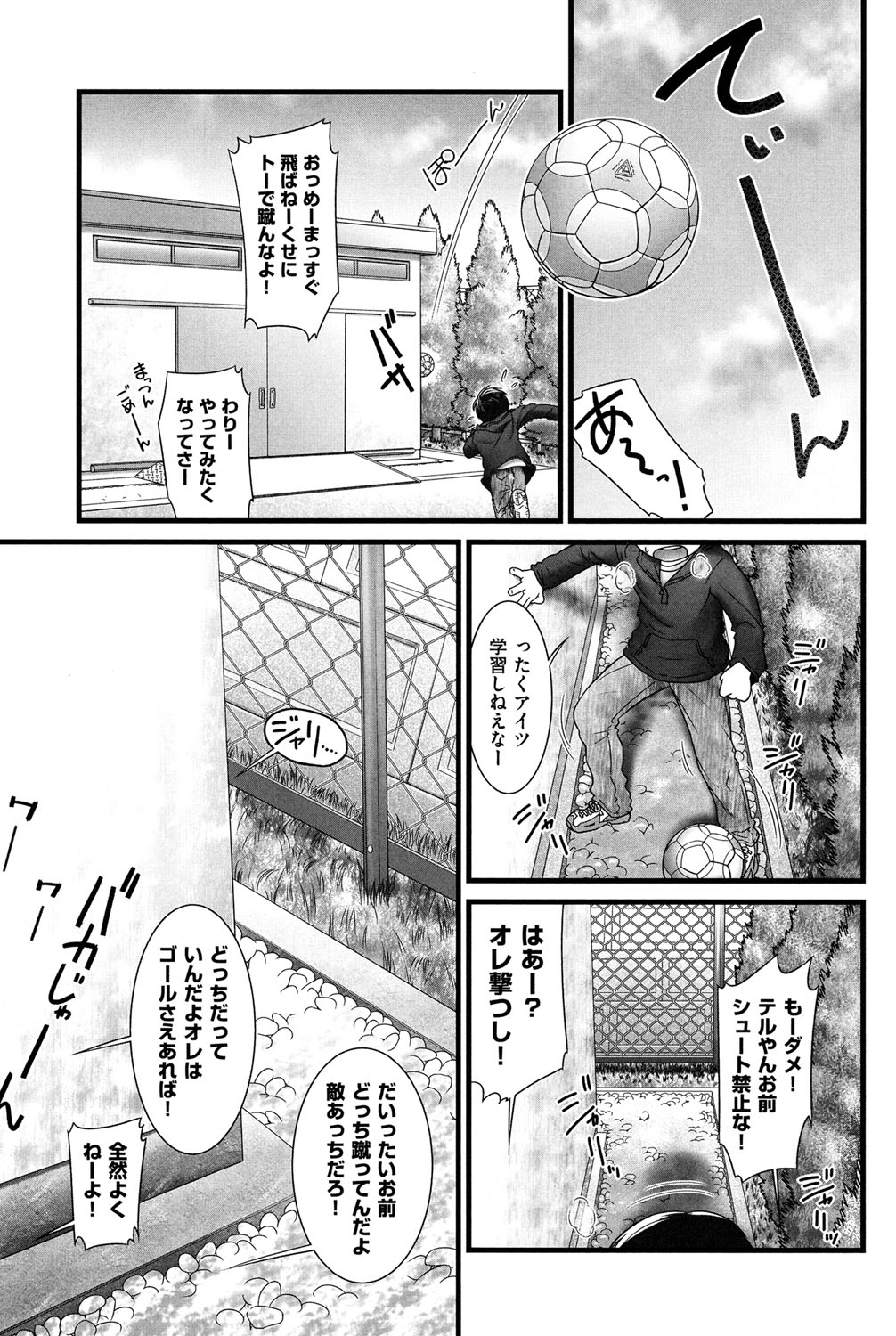 [Anthology] COMIC Shoujo Shiki Winter 2013 [Digital] page 24 full