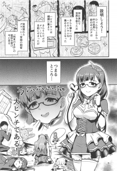 (C95) [40Denier (Shinooka Homare)] Mayu no Mono wa Mayu no Mono (THE IDOLM@STER CINDERELLA GIRLS) - page 4