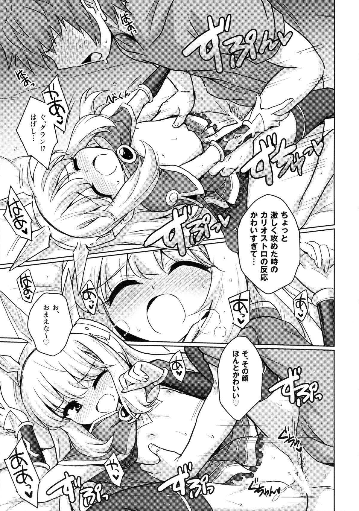 (SC2015 Autumn) [54BURGER (Marugoshi)] Tensai Bishoujo Renkinjutsushi no Kattou (Granblue Fantasy) page 18 full