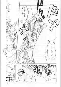 (CR21) [Kataribeya (Katanari, Kayanagi, Mugendai)] Alice Chantachi 6 (Various) - page 18
