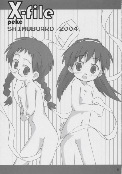(C66) [Shimoboard (Shimosan)] x-file (Narue no Sekai) - page 2