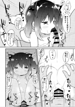 (C96) [White Lolita (Chatsune)] Loli Cosplayer to Himitsu no Satsueikai - page 19