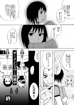 [Harem (Mizuki Honey)] Semen Paradise (Naruto) - page 50