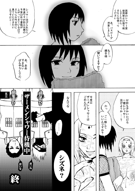 [Harem (Mizuki Honey)] Semen Paradise (Naruto) page 50 full