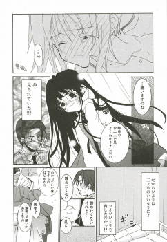 [Mizushima Sorahiko] Sakuranbo Pantsu - page 50