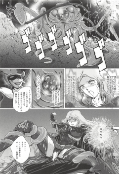 (C94) [BALKLASH. (SAD)] Yaten no Shokugoku (Supergirl) - page 8