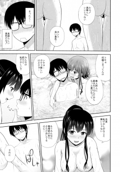 (C93) [G-SCAN CORP. (Satou Chagashi)] Saenai Kanojo-tachi no Rinri Shinsakai (Saenai Heroine no Sodatekata) - page 6