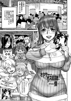 [Ameyama Denshin] Ameyama-shiki Mesuana Mangekyou [Digital] - page 27