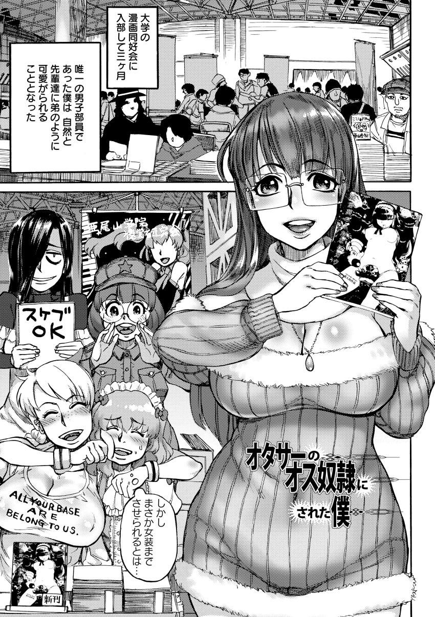 [Ameyama Denshin] Ameyama-shiki Mesuana Mangekyou [Digital] page 27 full