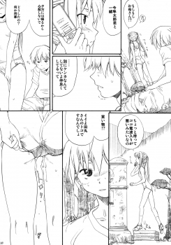 (C76) [Ootsuku Shouji (Shinjinkun)] Blue Water Splash!! Vol.26 - page 17