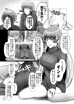 [Spiral Brain (Greco Roman)] Saenai Ore no Moto ni, Morrigan-san to Lilith-chan ga Sumitsuita. (Darkstalkers) [Digital] - page 3