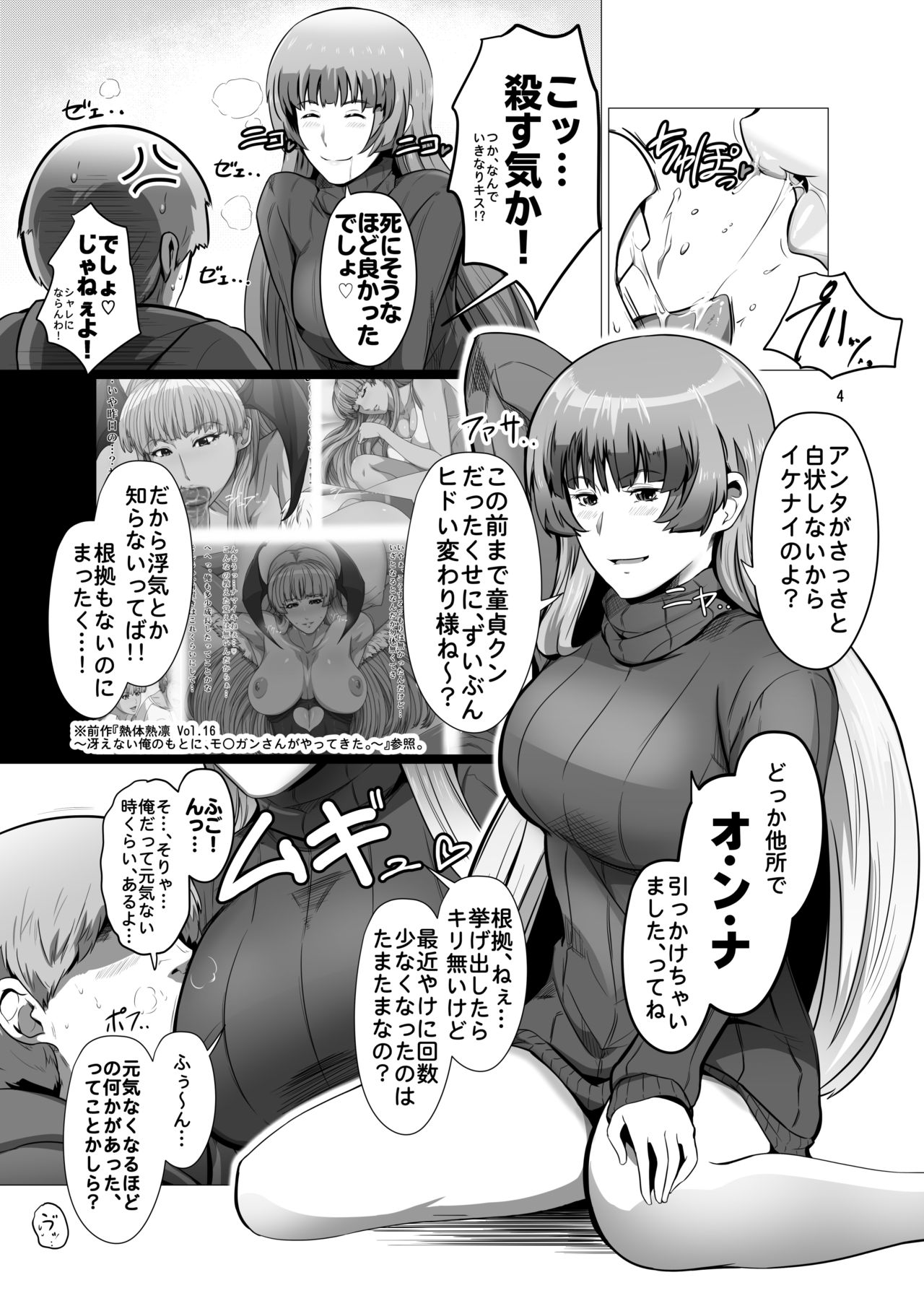 [Spiral Brain (Greco Roman)] Saenai Ore no Moto ni, Morrigan-san to Lilith-chan ga Sumitsuita. (Darkstalkers) [Digital] page 3 full