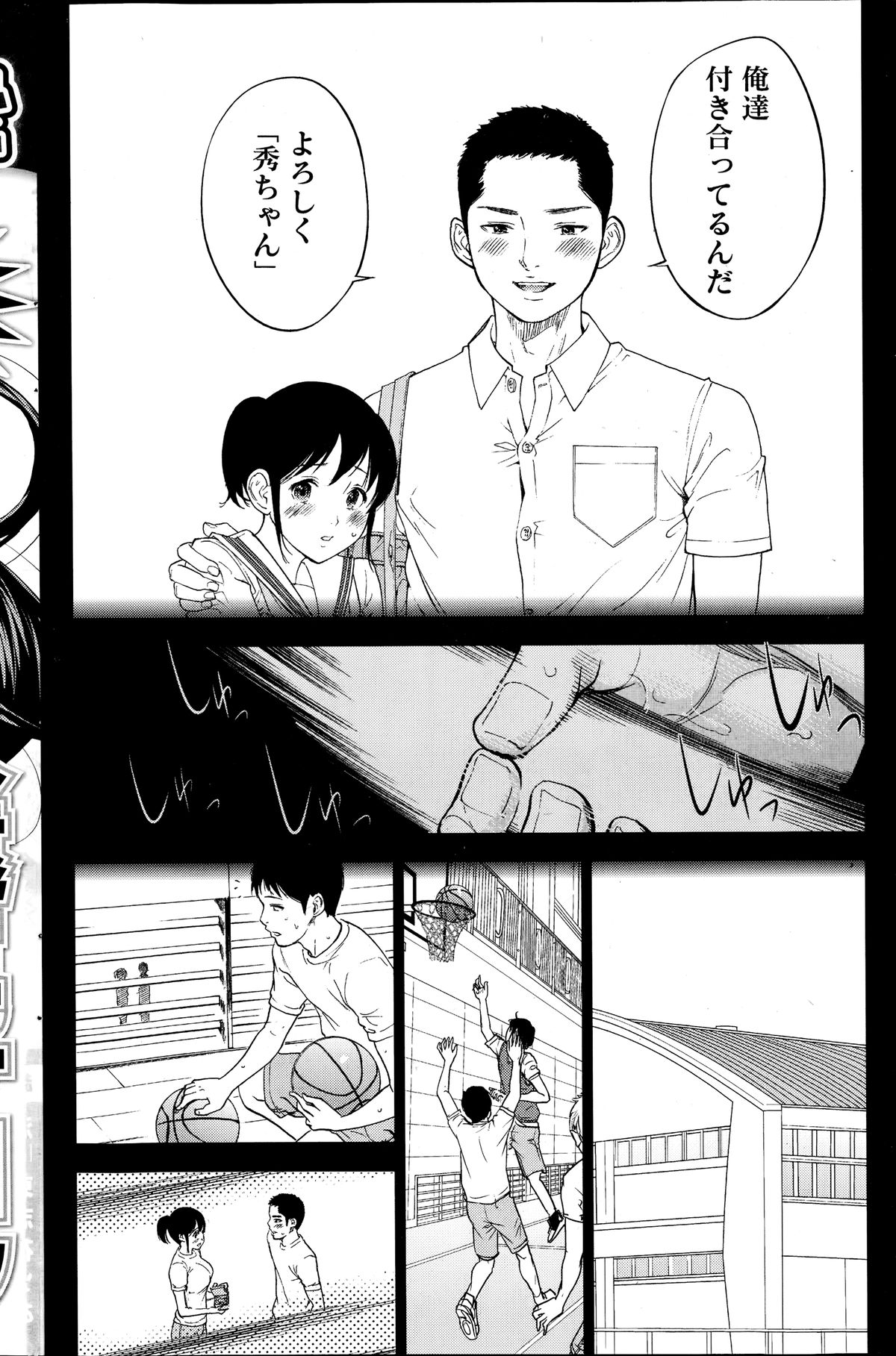 [ShikiShiro Konomi] Netoraserare Ch. 11 (Comic Namaiki 2014-10) page 10 full