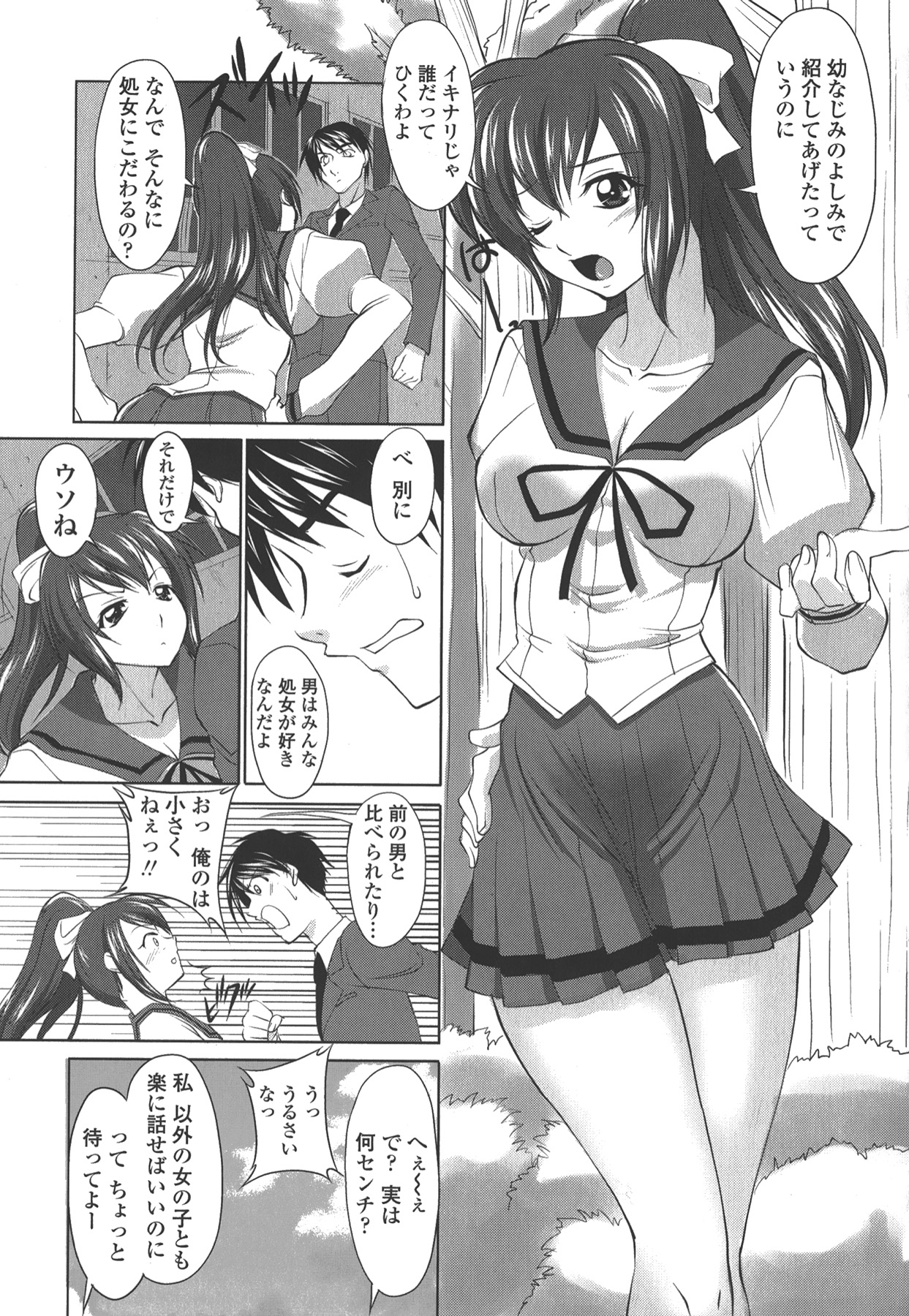 [Mita Kurumi] Okuchi Nochi Oppai page 11 full