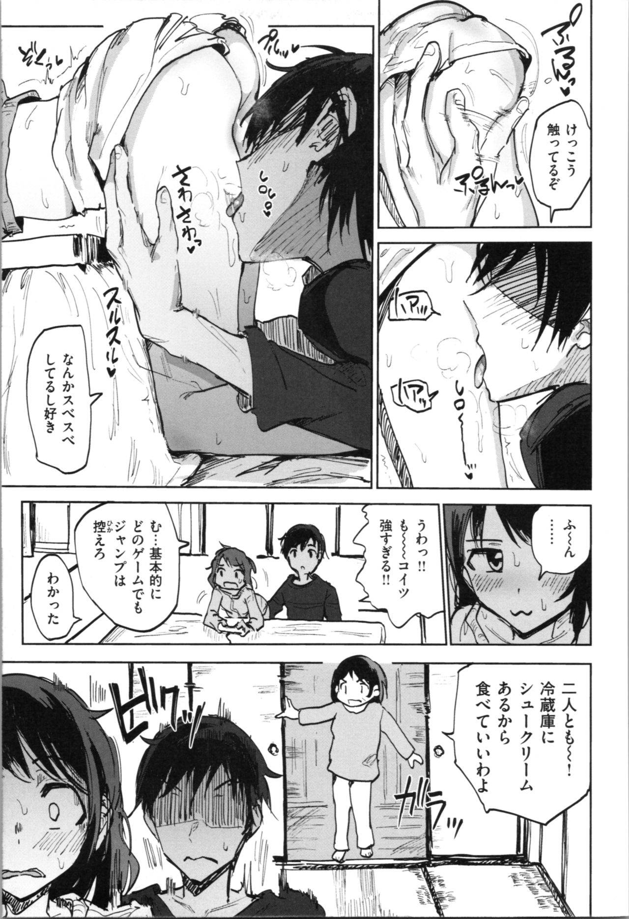 [Noji] Onii-chan no Dakimakura page 77 full