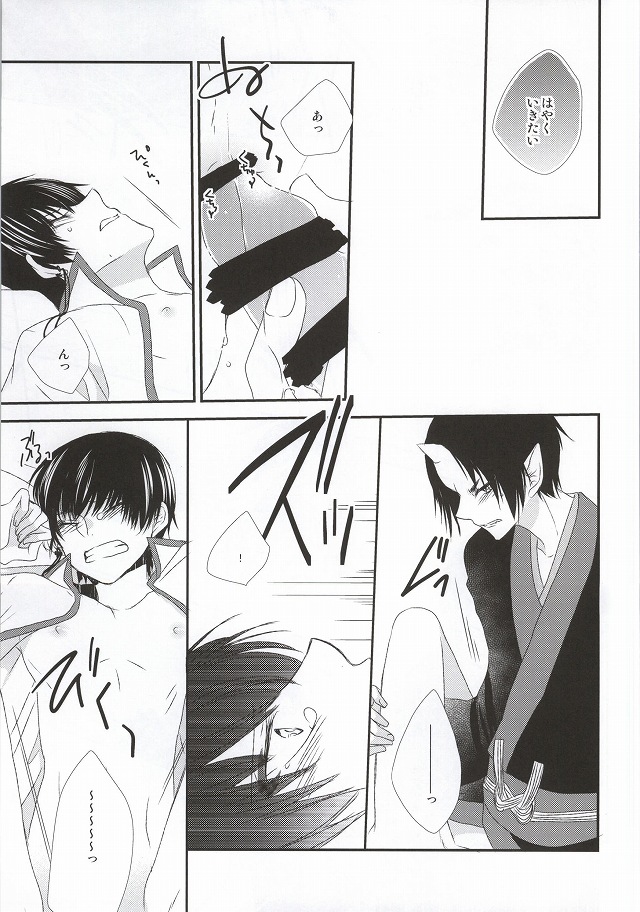 (Jigoku no Tomoshibi Go) [Bambri! (Isobe)] Hatsukoi wa, Minoranai Monoda to Shitte Iru (Hoozuki no Reitetsu) page 14 full