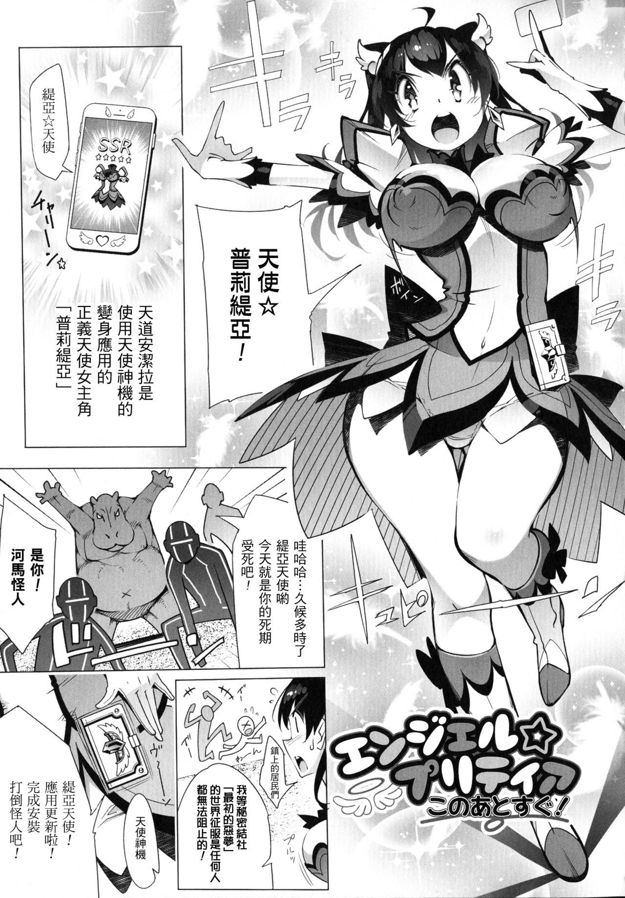 [144] In Fureishon Heroine Zenin Kairaku End [Chinese] page 25 full