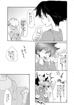 [Batsu freak (Kiyomiya Ryo)] @ CUTE (Digimon Adventure) - page 18