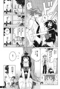 (C81) [Nyanko Batake (Murasaki Nyaa)] Pitapita Kyouei Mizugi ex02 (Original) - page 4