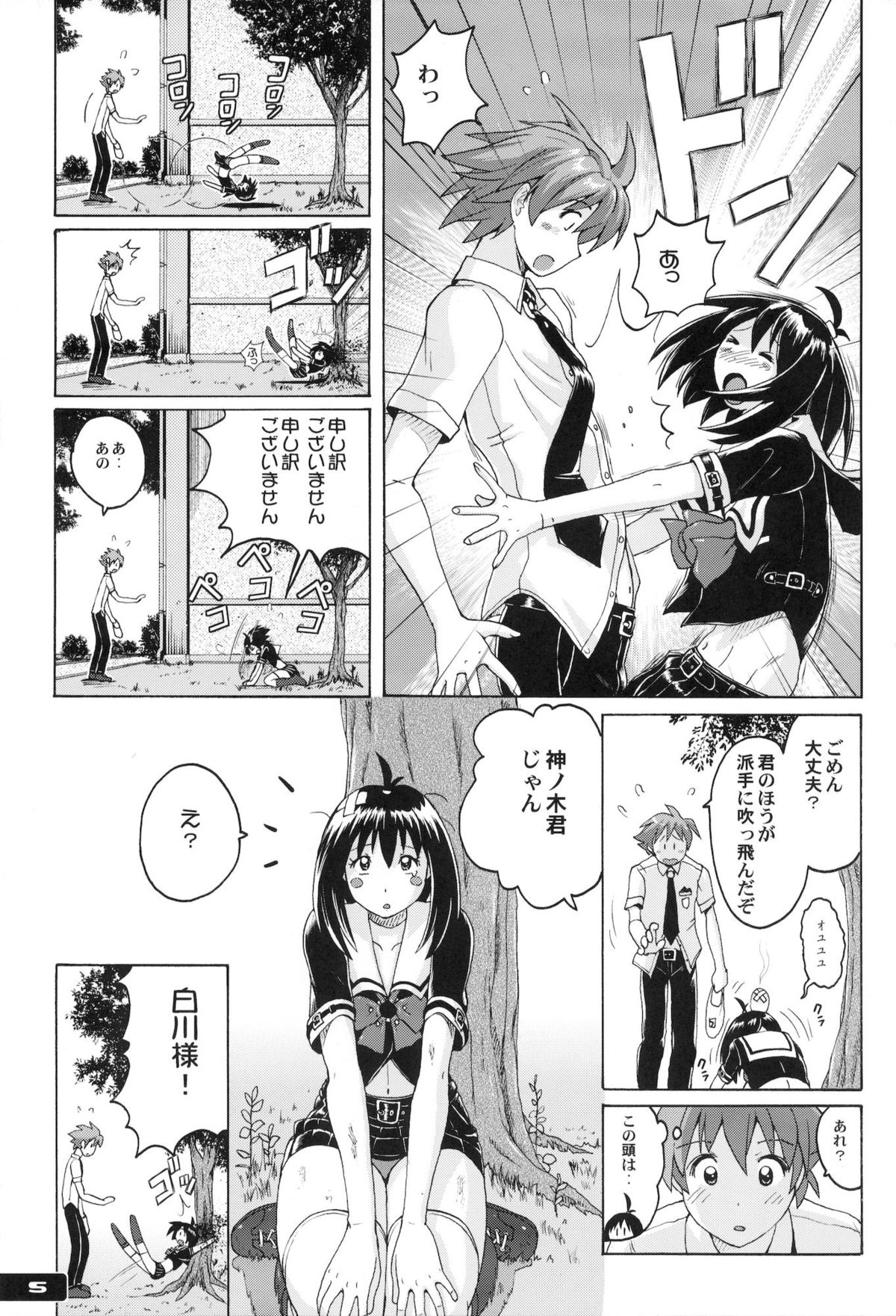 (C81) [Nyanko Batake (Murasaki Nyaa)] Pitapita Kyouei Mizugi ex02 (Original) page 4 full