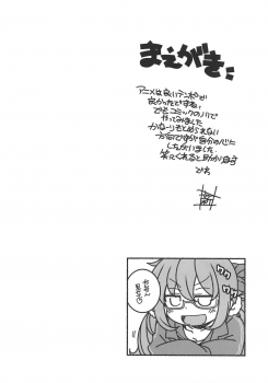 (COMIC1☆15) [Maruarai (Arai Kazuki)] Shita no Kuchi mo Bukiyou (Ueno-san wa Bukiyou) - page 3