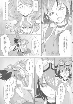 (C87) [Neo Wing (Saika)] Watashi no Soba de Naite (Yu-Gi-Oh! ARC-V) - page 4