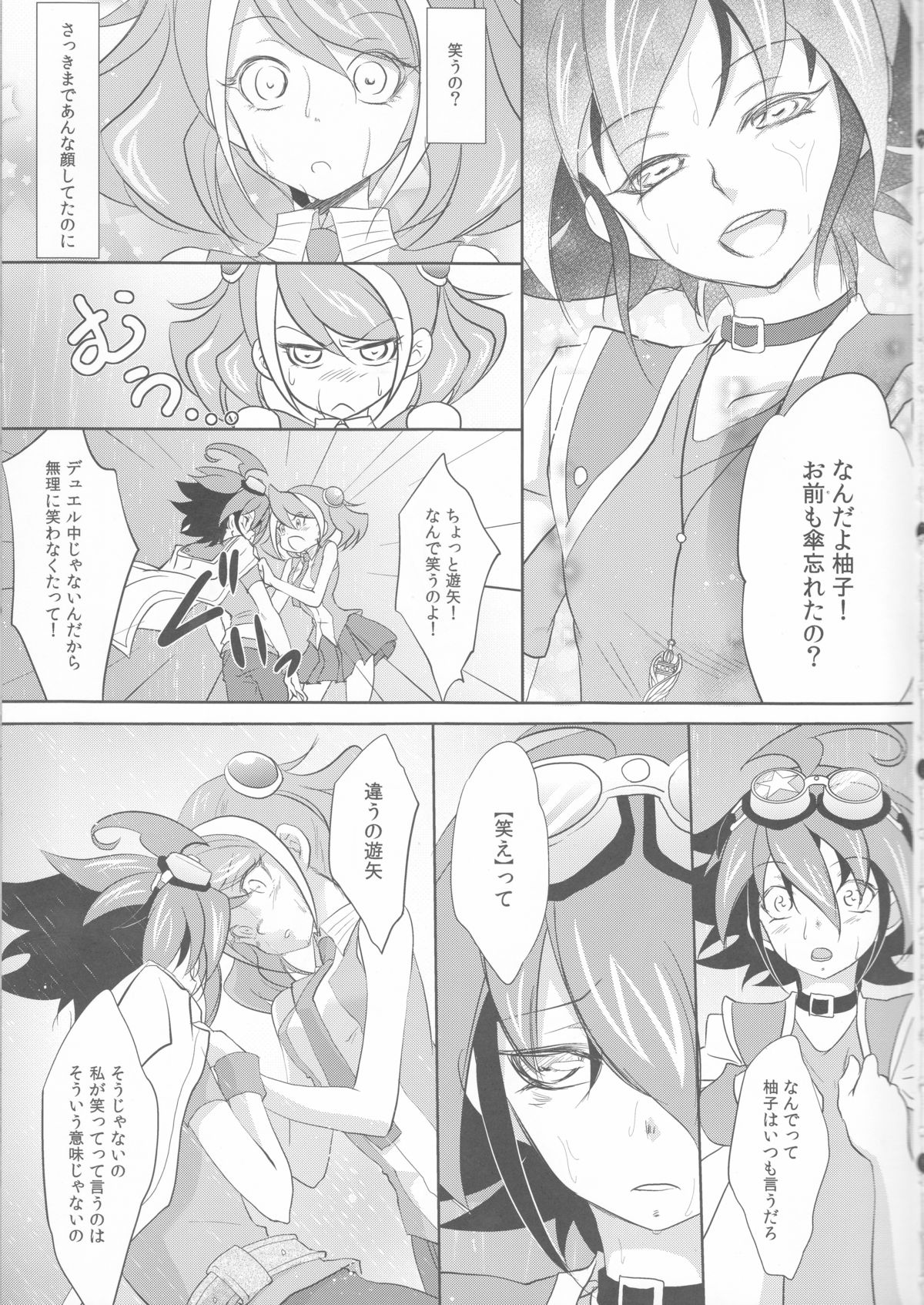 (C87) [Neo Wing (Saika)] Watashi no Soba de Naite (Yu-Gi-Oh! ARC-V) page 4 full