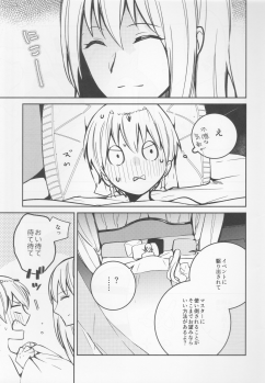 (Dai 15-ji ROOT4to5) [Uzuki (yoshi)] Fukeina Shumeru Netsu (Fate/Grand Order) - page 6