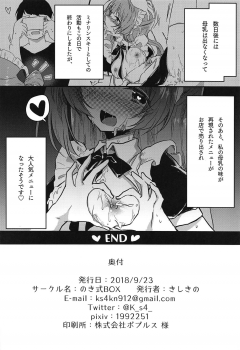 (Bokura no Love Live! 20) [Nokishiki-BOX (Kishikino)] Totsuzen Bonyuu ga Deru Karada ni Natta Minalinsky-chan ga Ichinichi Ganbatte Hataraku Hon (Love Live!) - page 21