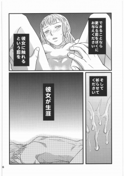 [Bisyoku Hyaka] Ibara no Kanmuri (BERSERK) - page 15