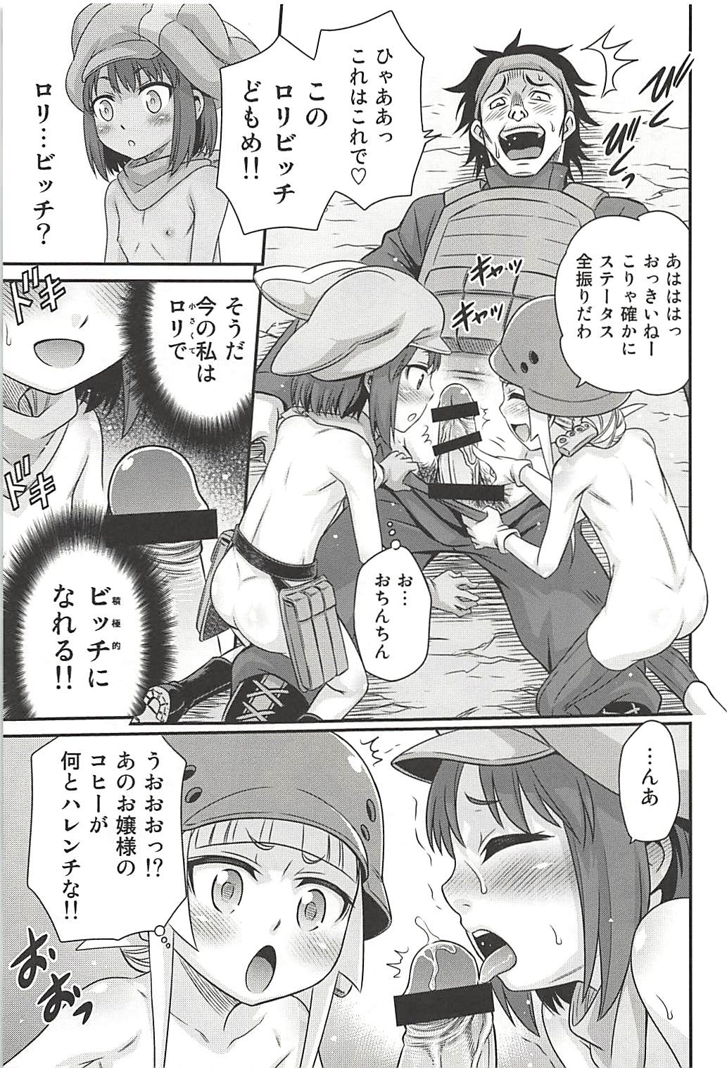 (C94) [Studio Tar (Kyouichirou)] Llenn Fukaziroh no Seikatsu!! (Sword Art Online Alternative Gun Gale Online) page 16 full