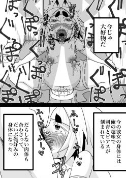 [Uturo-chan Shoten (Uturo-chan)] Kokutochou Kenbunroku [Digital] - page 28