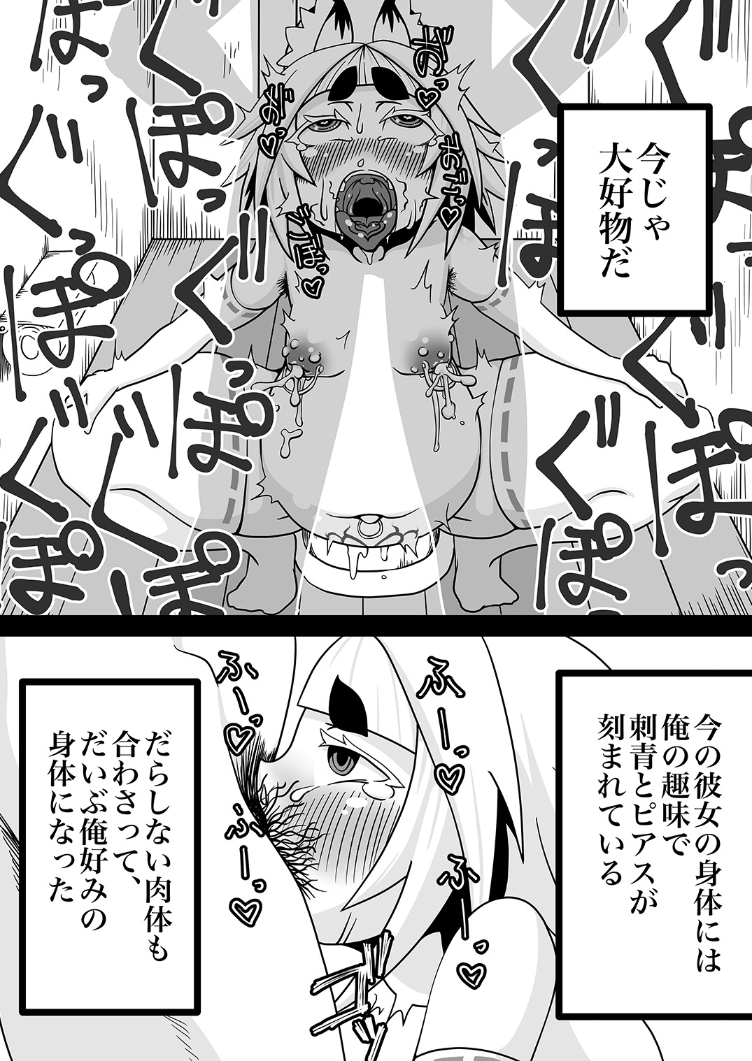 [Uturo-chan Shoten (Uturo-chan)] Kokutochou Kenbunroku [Digital] page 28 full