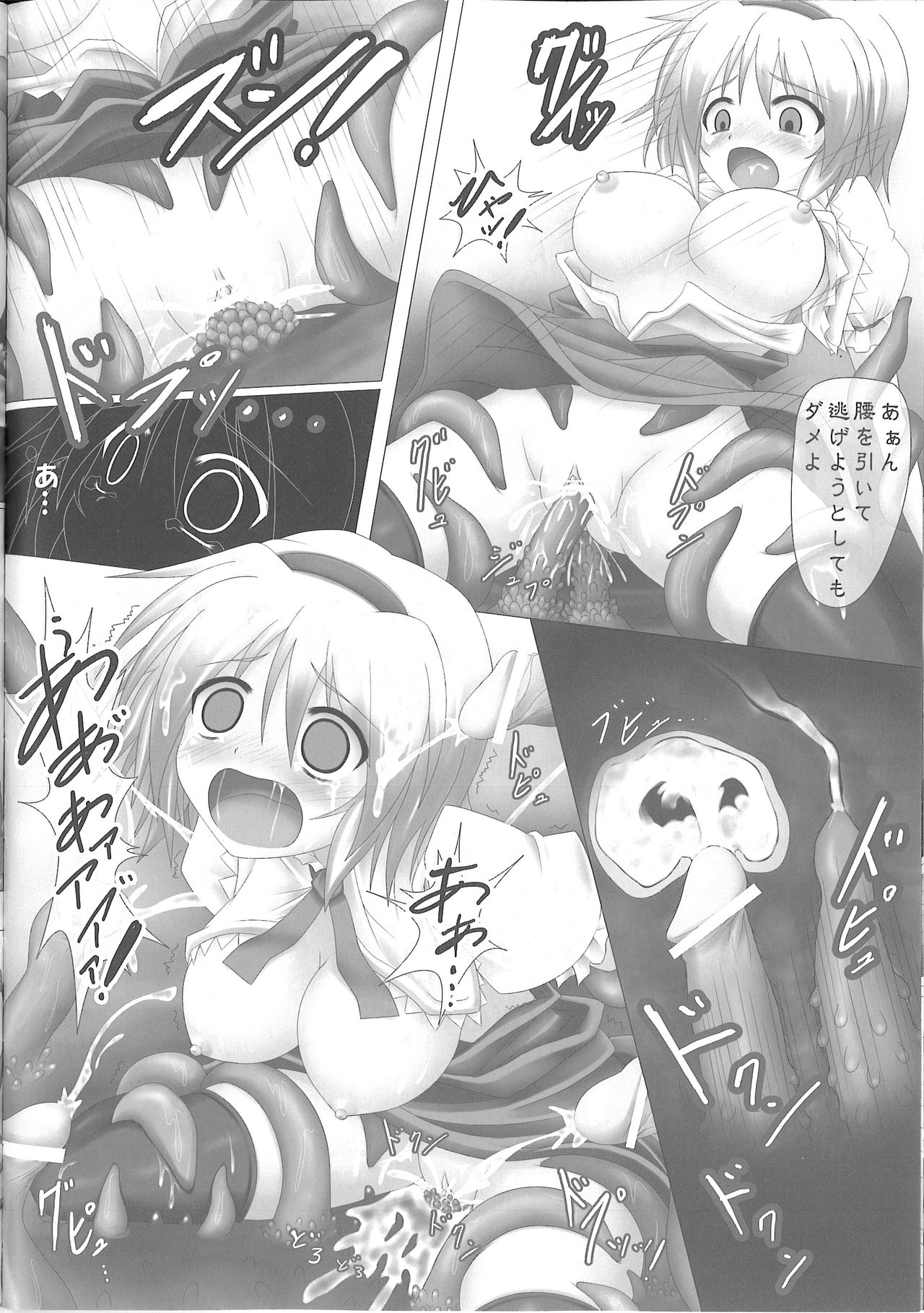 (C77) [e☆ALI-aL! (Ariesu Watanabe)] Alice Shock!! (Touhou Project) page 10 full