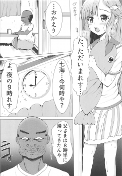 (C92) [Kitsune no Daishokudou (Rice Oomori)] Nanami no Saute ni Milk Ankake (THE IDOLM@STER CINDERELLA GIRLS) - page 3