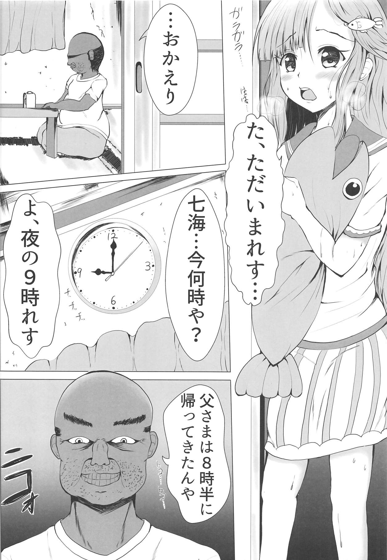 (C92) [Kitsune no Daishokudou (Rice Oomori)] Nanami no Saute ni Milk Ankake (THE IDOLM@STER CINDERELLA GIRLS) page 3 full