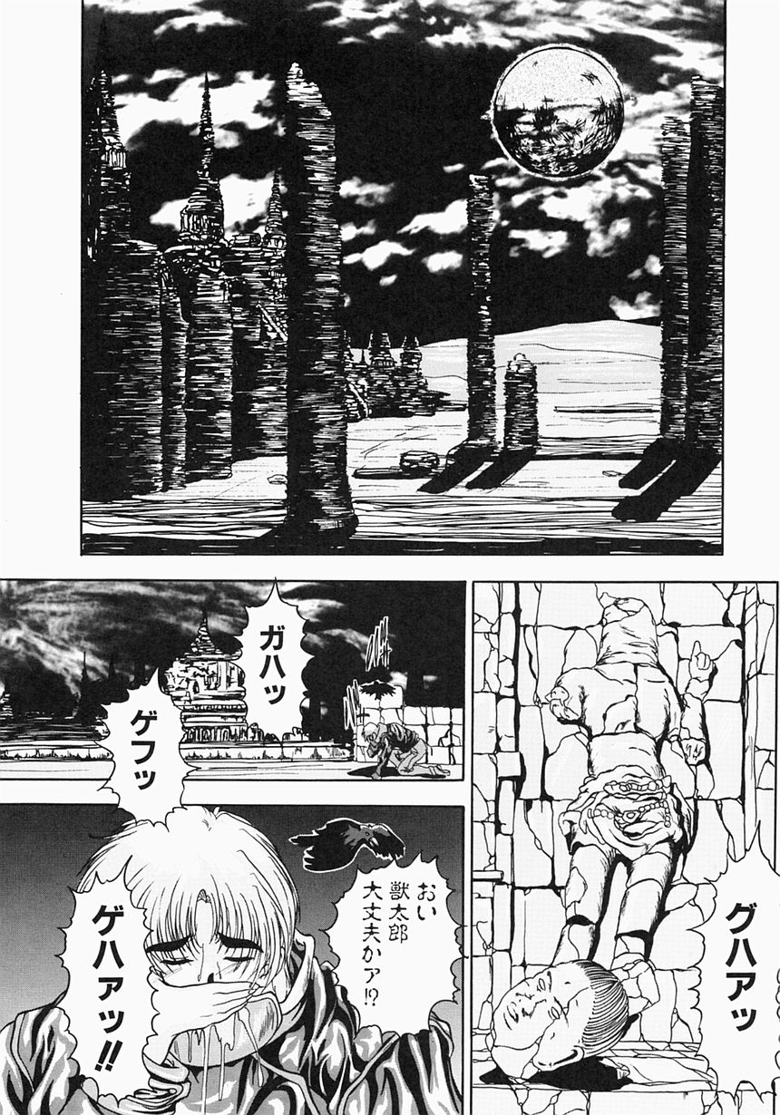 [Aogiri Gen & Natsuka Q-ya] Kerberos page 84 full