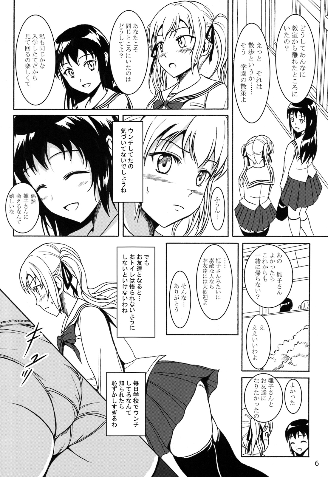 (C85) [Namiroji (Shiina Nami)] Haisetsu Shoujo 6 Hinako to Otsuuji to Otomodachi page 5 full