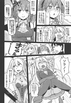 (Dondon Waru no Desu... Ouji) [ZIGZAG (Hirno)] Shoukan wa Keikakuteki ni!! (Sennen Sensou Aigis) - page 5