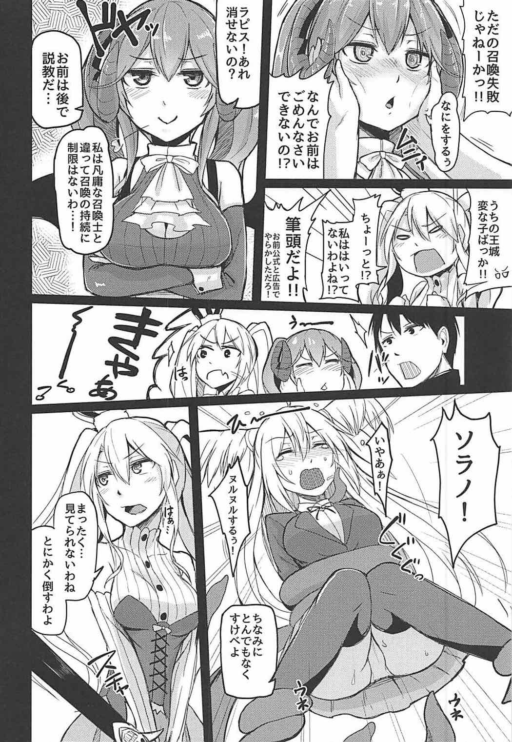 (Dondon Waru no Desu... Ouji) [ZIGZAG (Hirno)] Shoukan wa Keikakuteki ni!! (Sennen Sensou Aigis) page 5 full