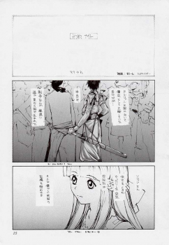 (C54) [Aruto-ya (Suzuna Aruto)] Tadaimaa 7 (King of Fighters) - page 15