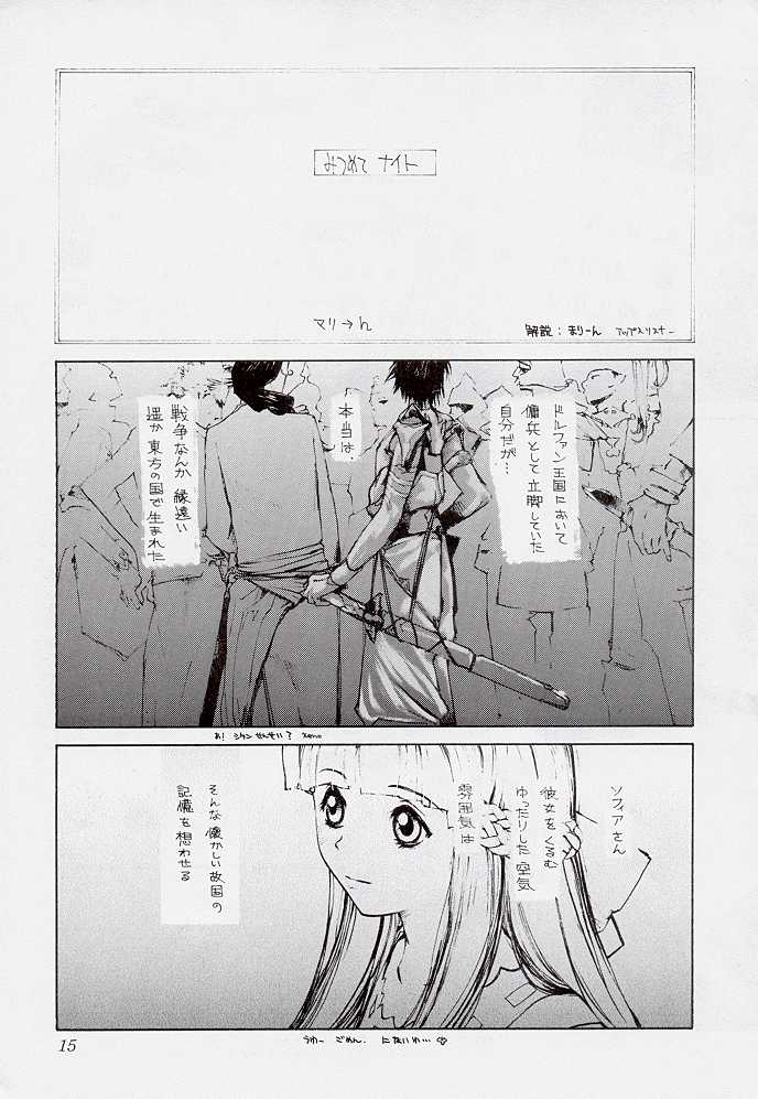 (C54) [Aruto-ya (Suzuna Aruto)] Tadaimaa 7 (King of Fighters) page 15 full